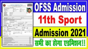 Inter sport admission 2021