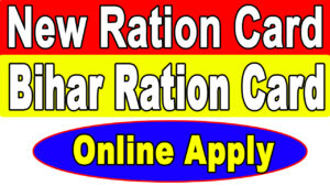 Ration card online apply