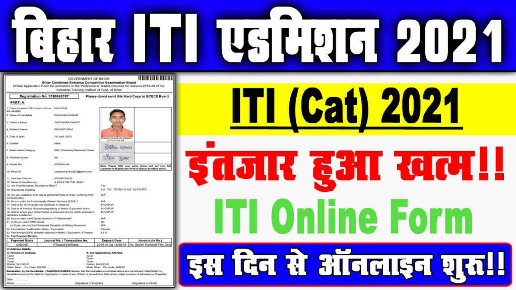 Bihar iti rank card download 2021