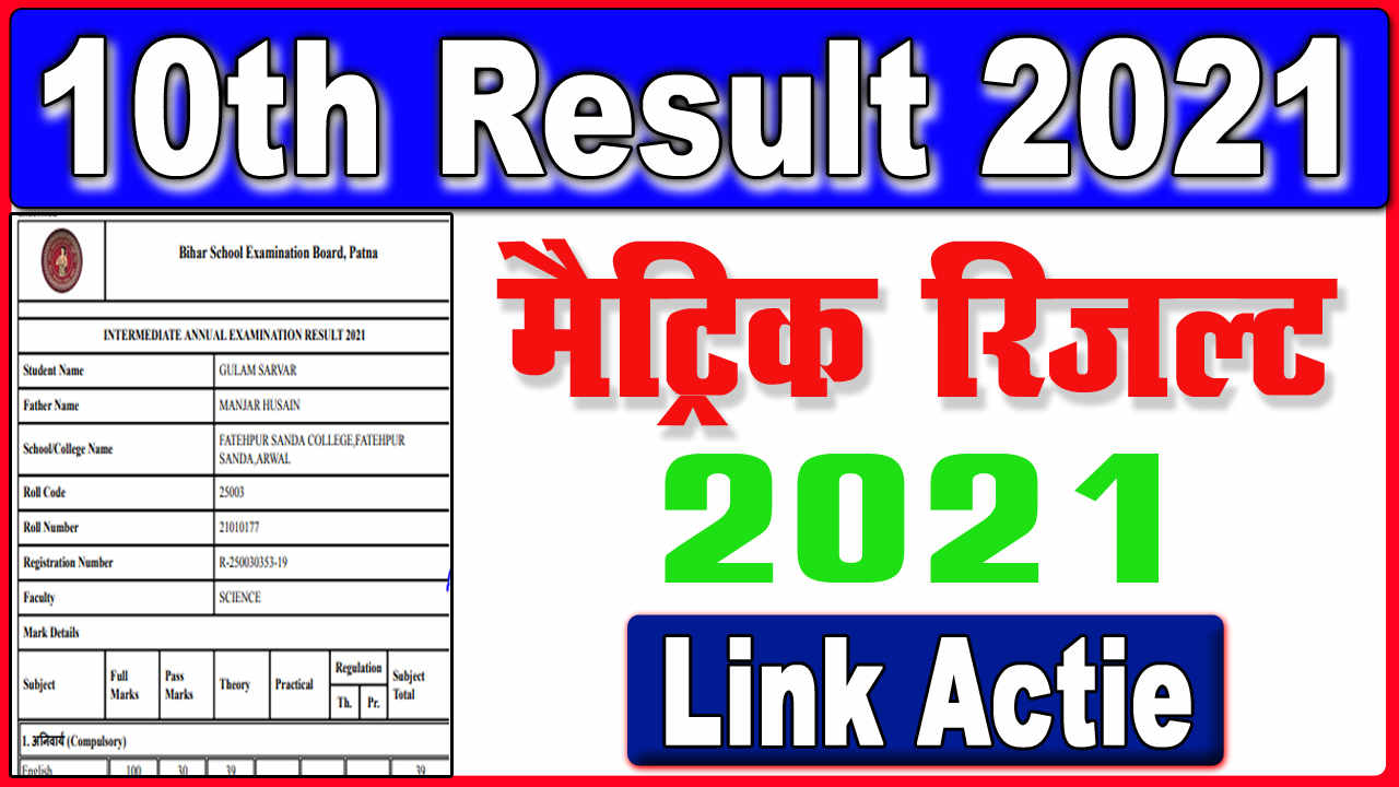 Bihar board 10th result 2021