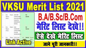 Vksu ug admission merit list 2021