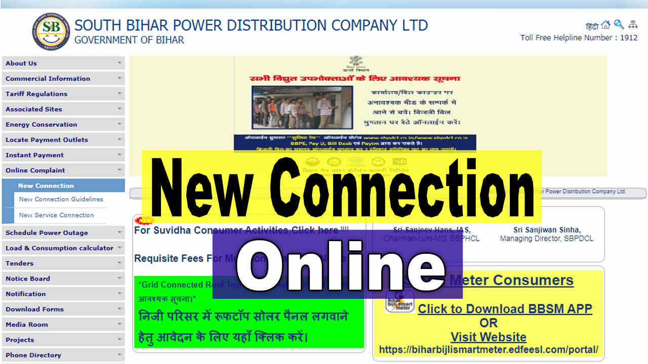 Bijli connection