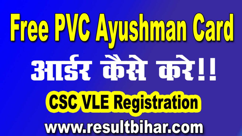 Pvc ayushman card