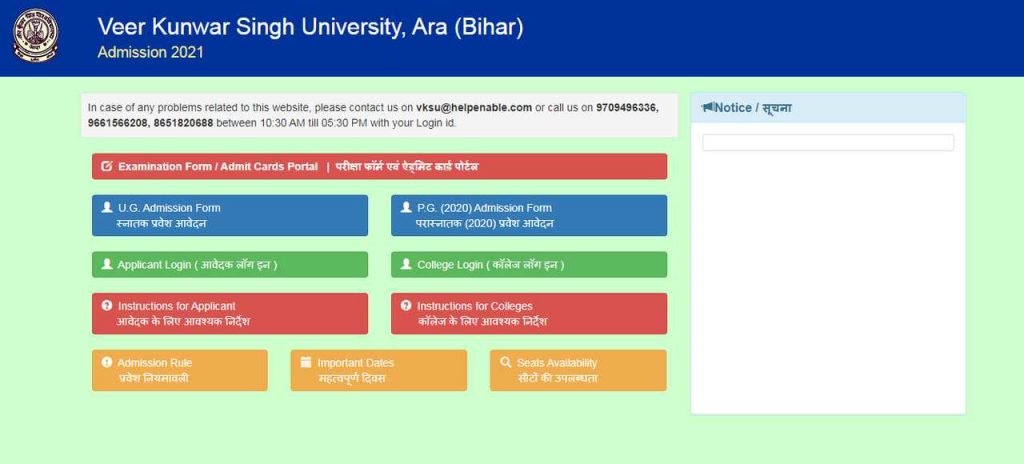 Vksu ug admission 2021