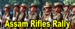 Assam rifles recruitment 2021