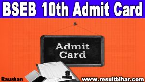 Bihar board matric final admit card 2022