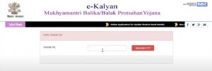 E kalyan matric scholarship bihar 2022