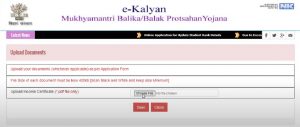 E kalyan matric scholarship bihar 2022