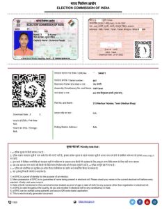 Voter card download 2022