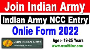 Indian army ncc entry online form 2022