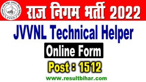 Jvvnl technical helper online form 2022