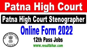 Patna high court stenographer online form 2022