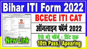 Bihar iti online form 2022