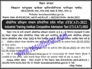 Bihar iti online form 2022