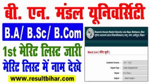 Bnmu ug admission 2022-25