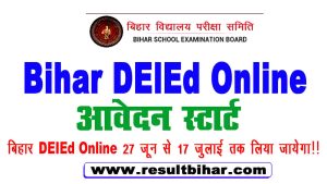 Bihar deled online form 2022-24