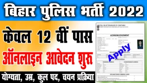 Bihar police prohibition constable online form 2022