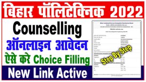 Bihar polytechnic counselling 2022