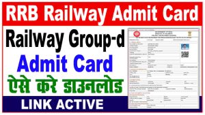 Railway rrb group d admit card 2022