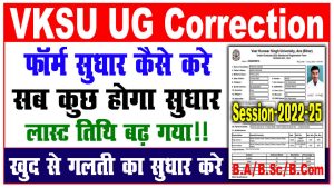 Vksu ug admission correction 2022-25