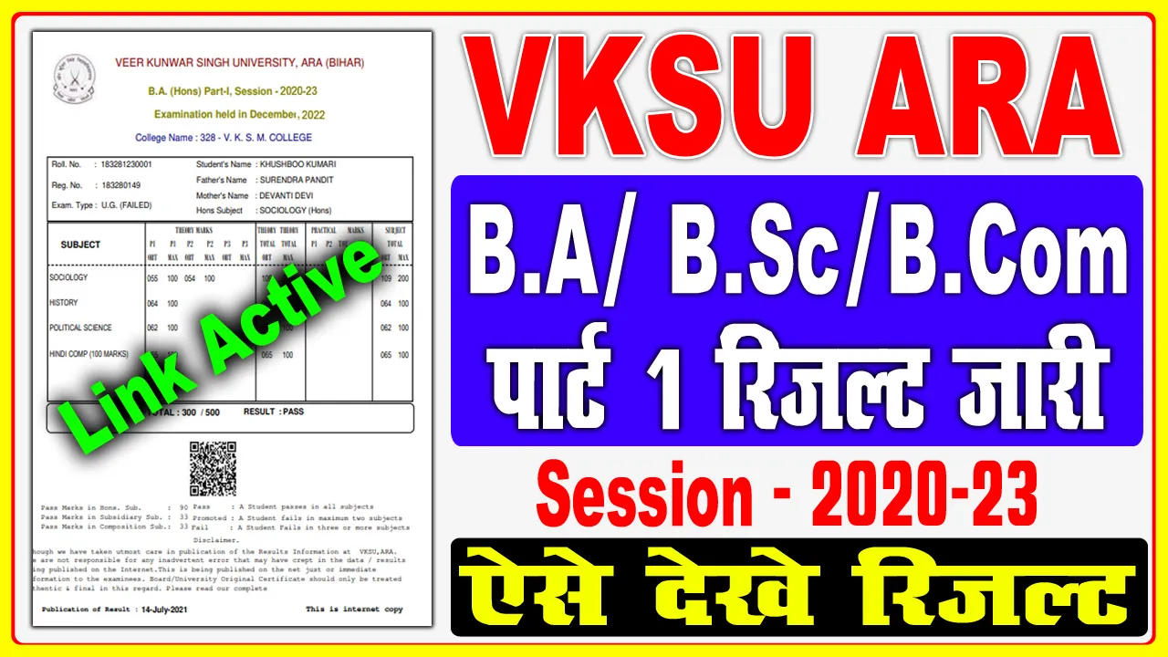 VKSU UG Part 1 Result 2020-23