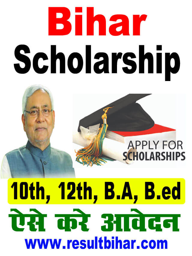 Bihar Post Matric Scholarship 2022