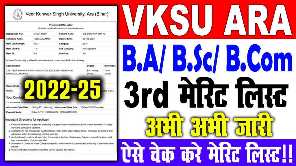 VKSU 3rd Merit List 2022