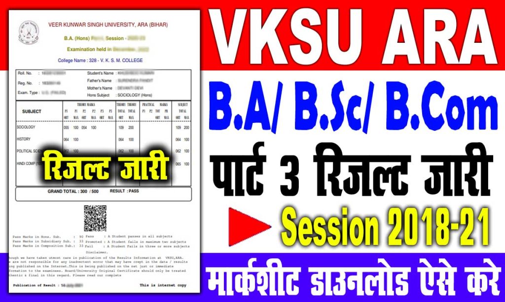 Vksu part 3 result 2018-21