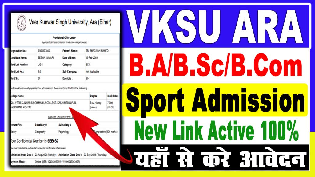 Vksu sport admission 2022 2