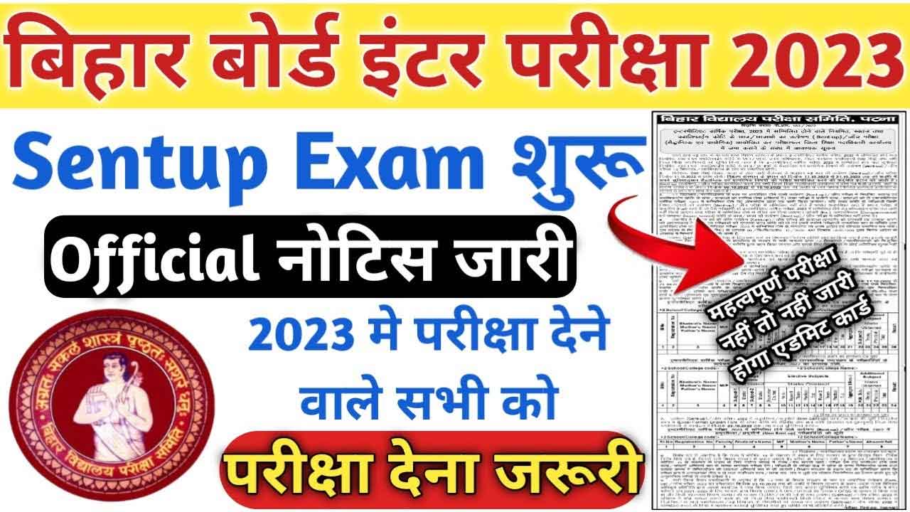 Bihar board 10th sent up