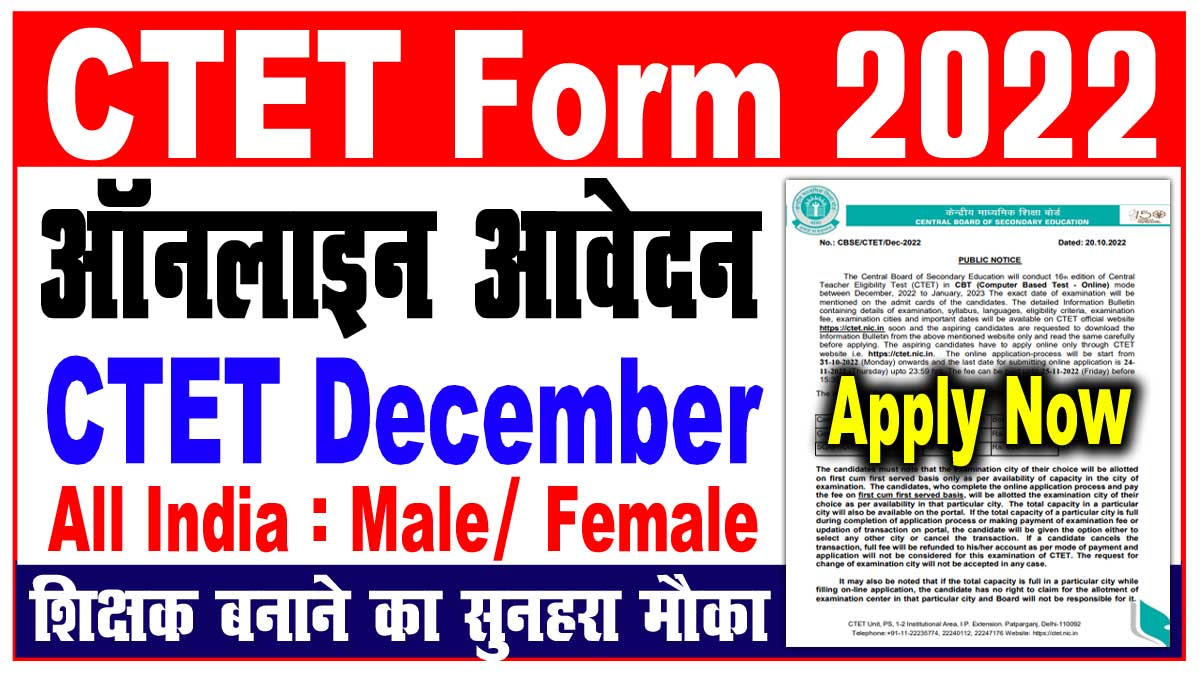 CTET Application Form 2022