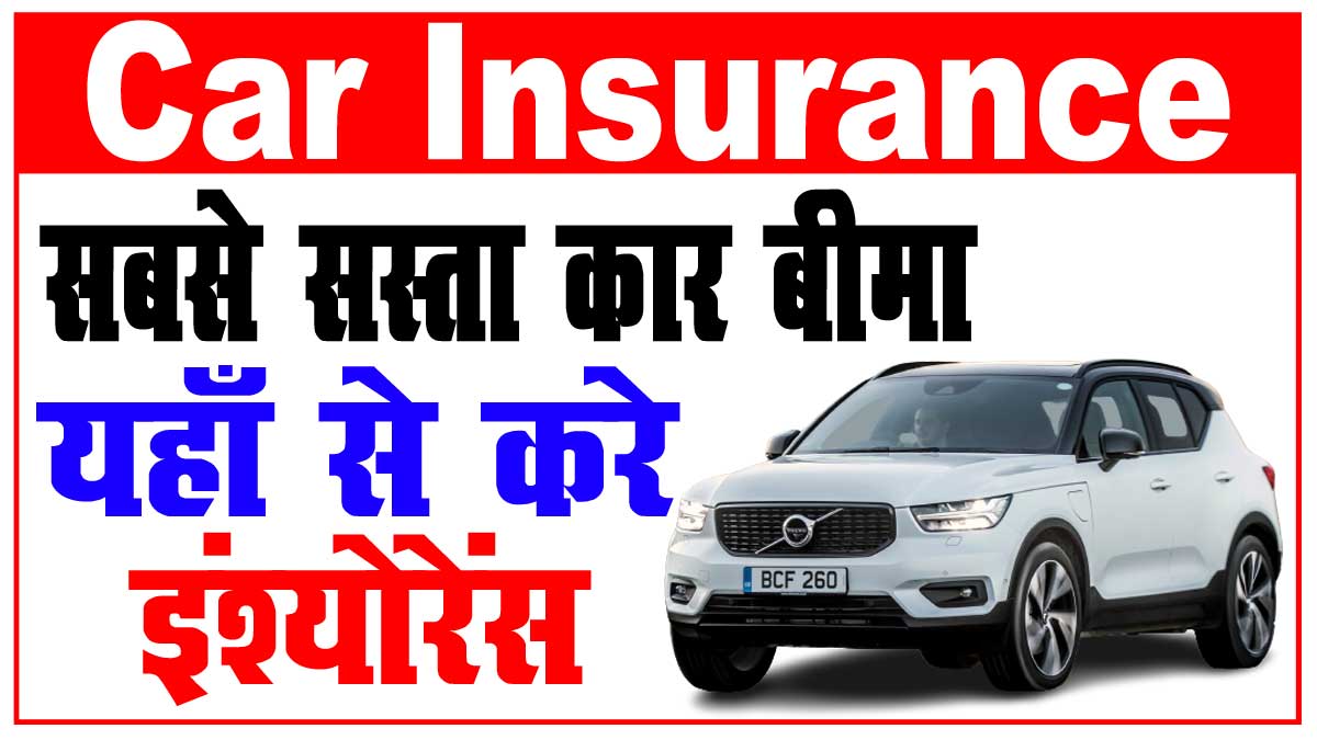 Car insurance online