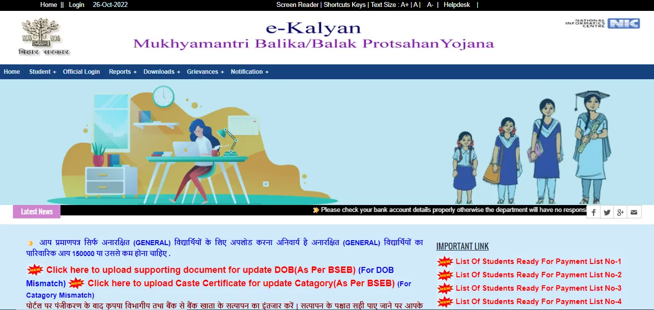 E kalyan scholarship 2022