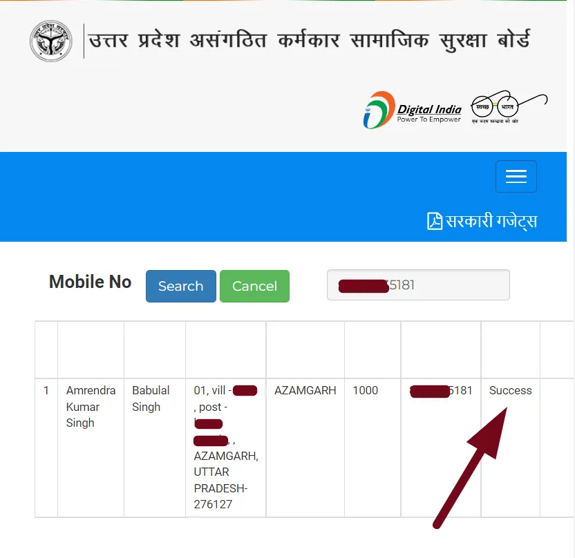 E shram card payment check kaise kare