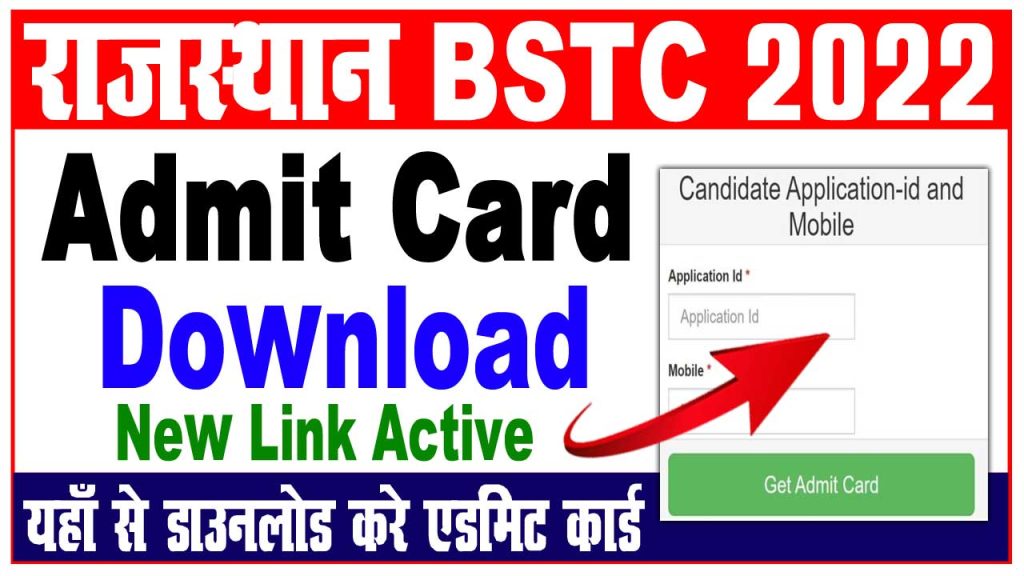 Rajasthan bstc admit card 2022