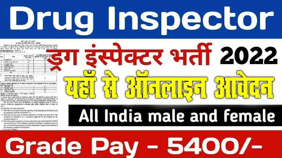 Bihar Drug Inspector Vacancy 2022