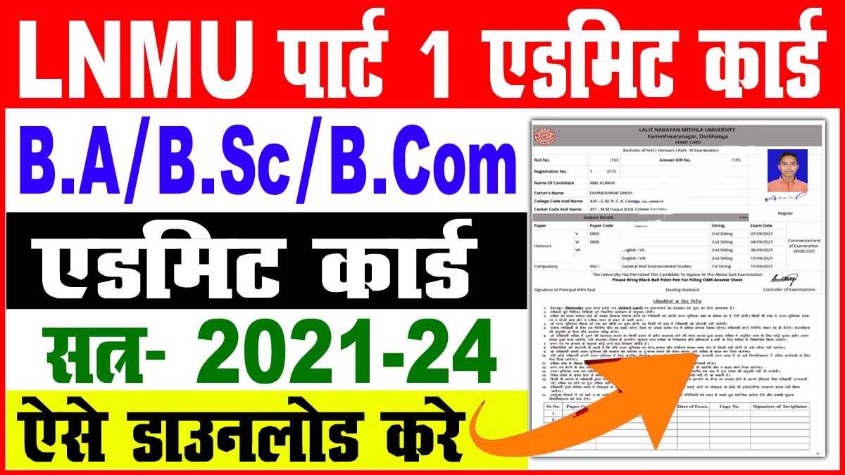 LNMU Part 1 Admit Card 2021-24