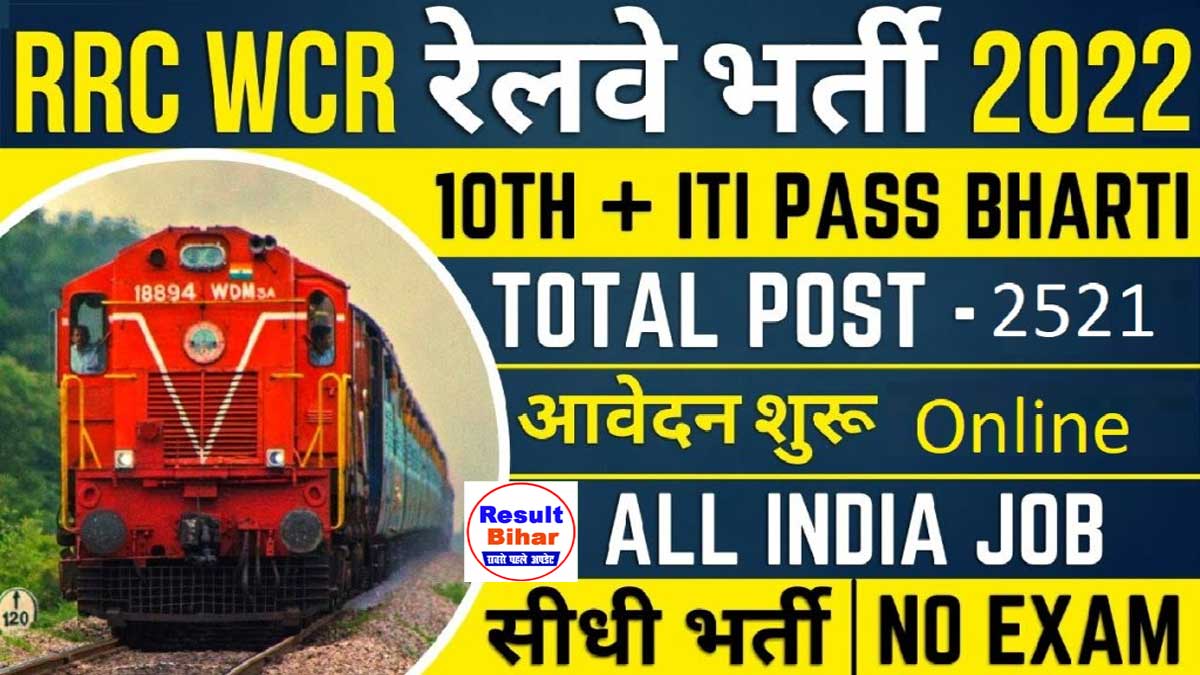 Railway WCR Apprentice Recruitment 2022