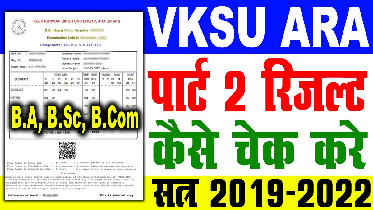 VKSU Part 2 Result 2019-22 Download