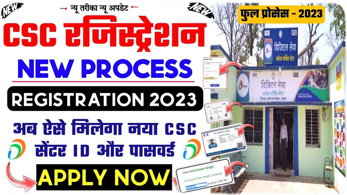 CSC Registration 2023