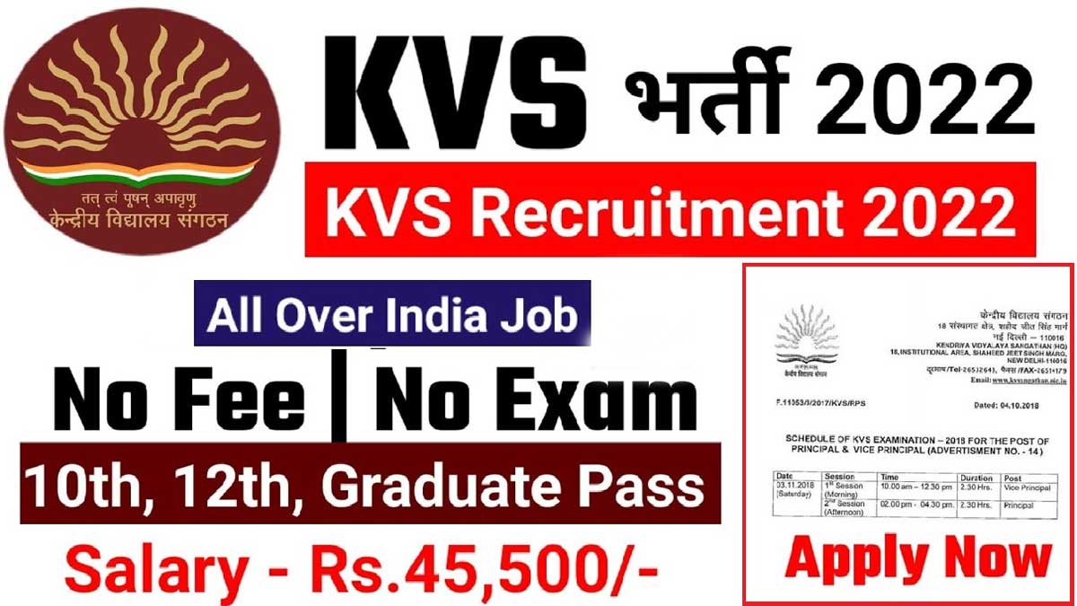 KVS Recruitment 2022