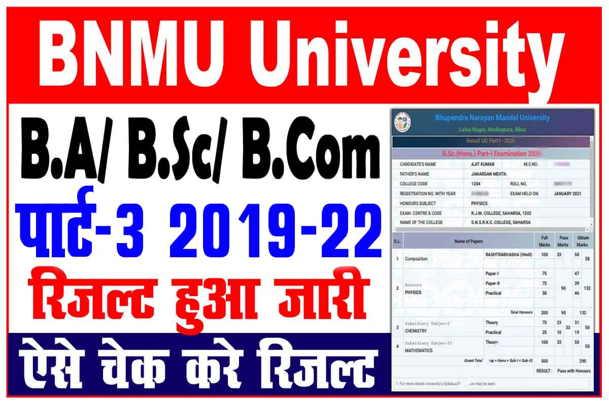 BNMU Part 3 Result 2023