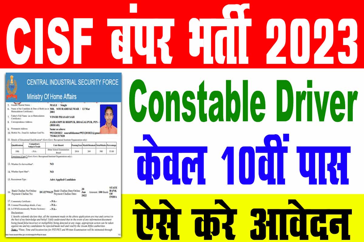 CISF Driver Recruitment 2023