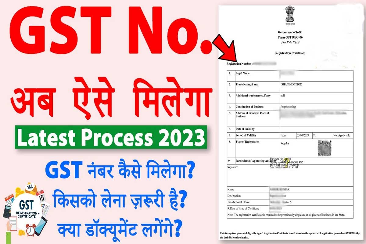 Gst registration 2023