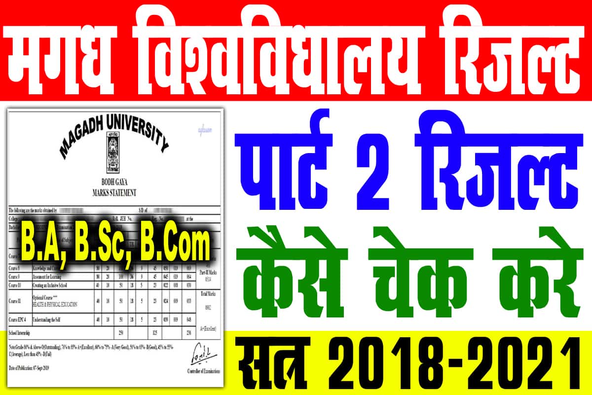 Magadh University Part 2 Result 2018-21