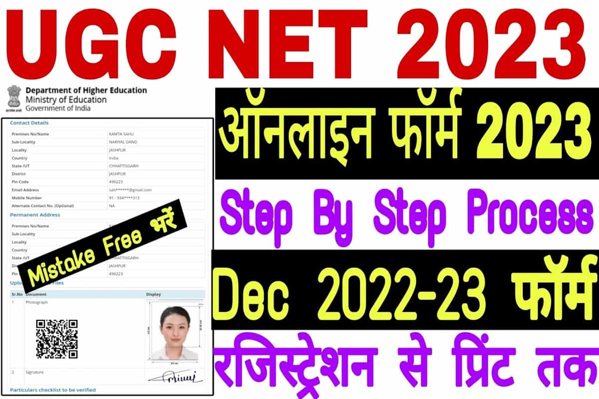 UGC NET 2023