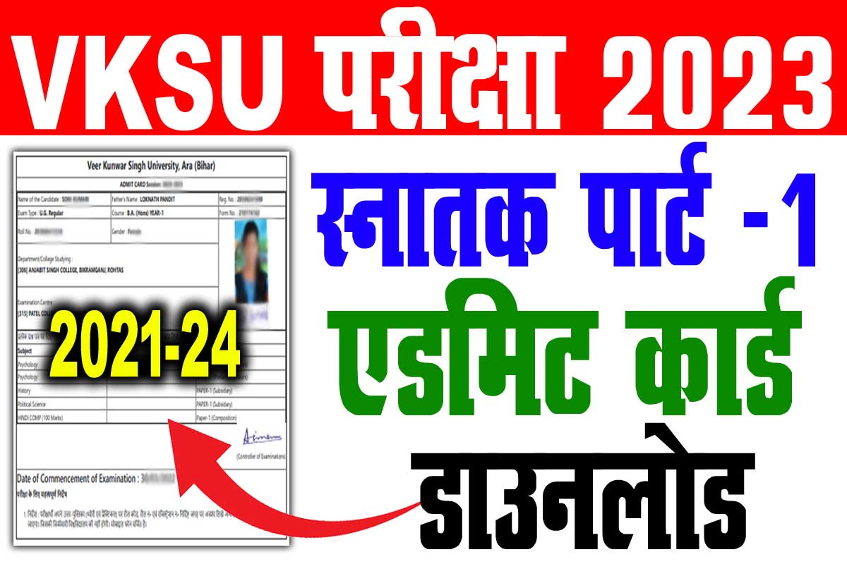 Vksu part 1 admit card 2021-24 download