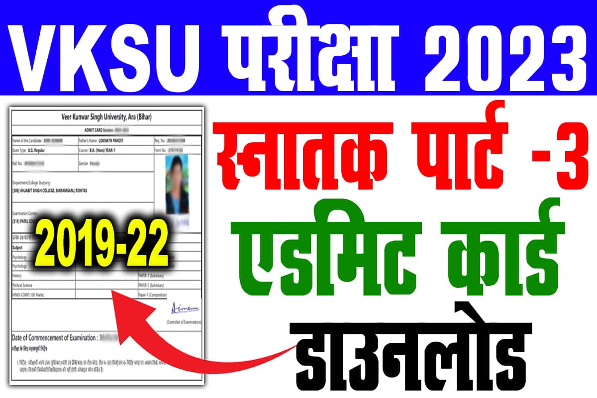 Vksu part 3 admit card download 2019-22