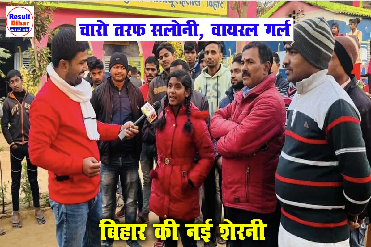 Viral girl saloni