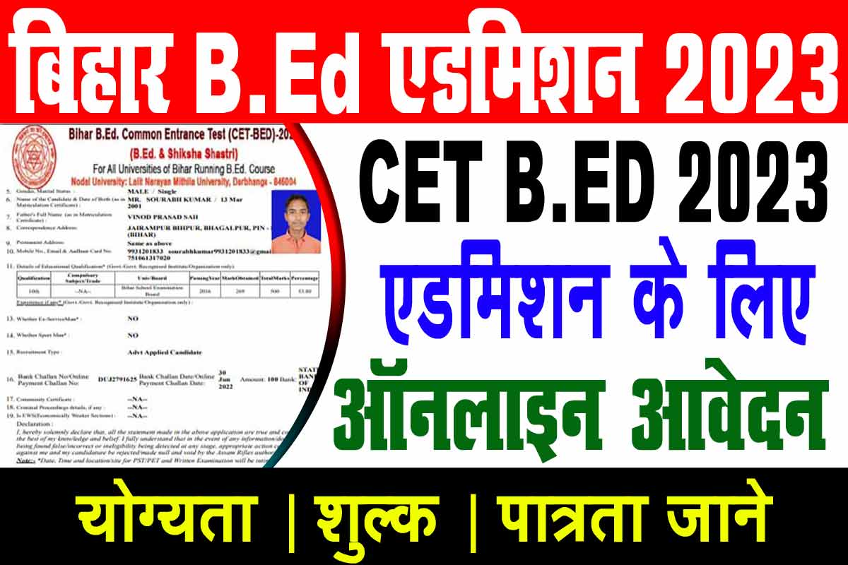 Bihar b. Ed admission 2023